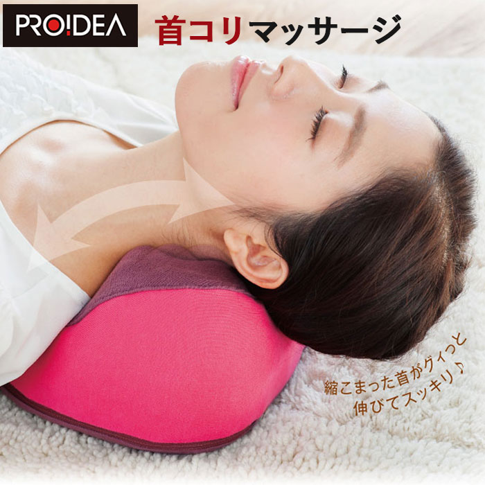 マッサージ器 小型 通販 首ストレッチマッサージャー M1 首こり解消グッズ 枕 マッサージ 牽引 ストレッチ 肩こり ほぐし マッサージ機 温感 電動 ネックピロー 指圧 ツボ押し 揉み 首伸ばし マッサージ機器 ピンク Backyard Family Jre Pointが 貯まる 使える