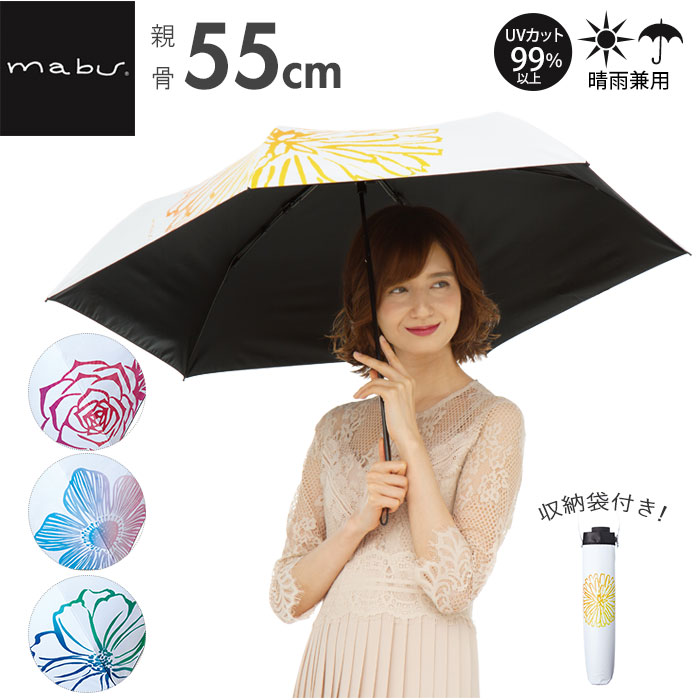 晴雨兼用　折り畳み傘　UV99%　男女兼用　高強度グラスファイバー　ワンタッチ
