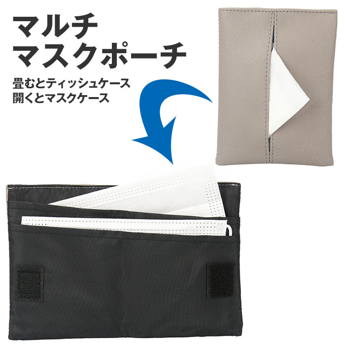 マスクケース 持ち運び 通販 おしゃれ かわいい マスクポーチ テッシュケース 一時保管 仕切り ポケット付き シンプル レディース メンズ 男女兼用 配布 プチギフト 記念品 ブラック 無地 小物入れ マスク収納 ブラック Backyard Family Jre Mall