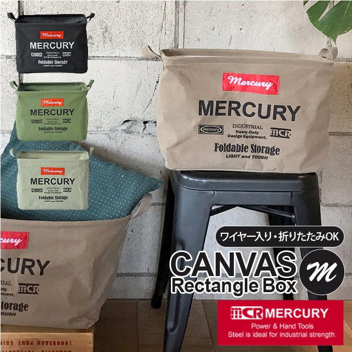 マーキュリー 雑貨 通販 収納ボックス 布 キャンバス おしゃれ キャンバスバケツ 四角 角型 Mercury レクタングルボックス M リビング 収納 子供部屋 おもちゃ箱 ランドリーバスケット ランドリーバッグ 収納ケース ボックス 収納家具 ブラック Backyard Family Jre