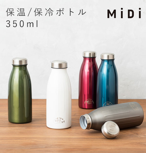 ステンレスボトル MiDi ミディ 通販 マグボトル midi 350ml 保冷 保温