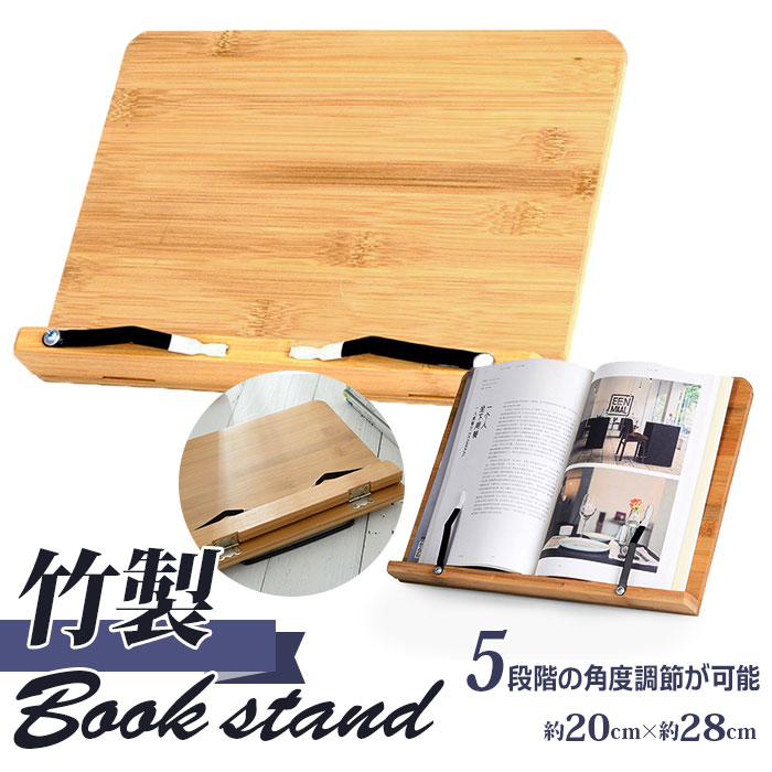 本 スタンド 通販 ブックスタンド 卓上 レシピ 本立て タブレット 譜面台 料理本 楽譜スタンド 読書スタンド 本スタンド ブックホルダー 竹製 木製 クリップブック 画板 クリップボード 文具 メモスタンド どこでも学習台 読書台 本たて イエロー Backyard Family Jre