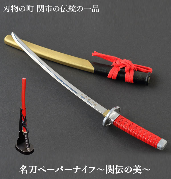 最高級 書道用 ペーパーナイフ M エム SN02 切れ味抜群 ステンレス製 日本製