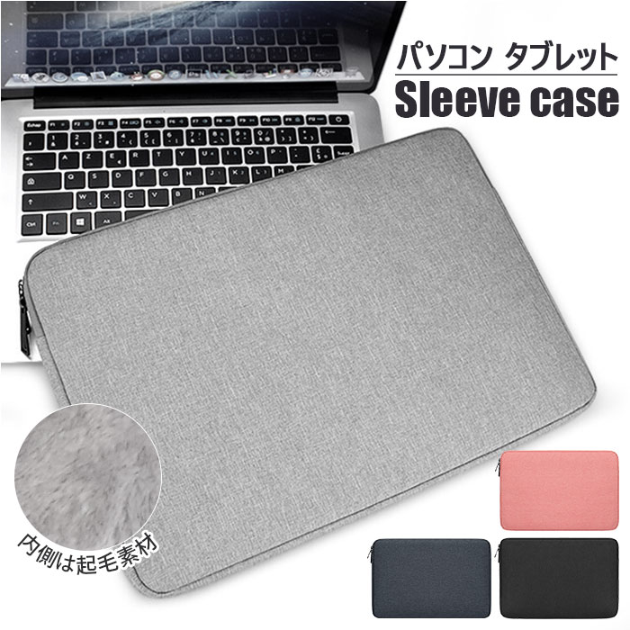パソコンケース 通販 タブレット ケース Pcケース Pcバッグ おしゃれ シンプル 無地 13 3インチ 14 1インチ 15 6インチ はっ水 撥水 スリム 薄型 ダブルファスナー クッション 衝撃吸収 パソコン 13 3インチ グレー Backyard Family Jre Mall