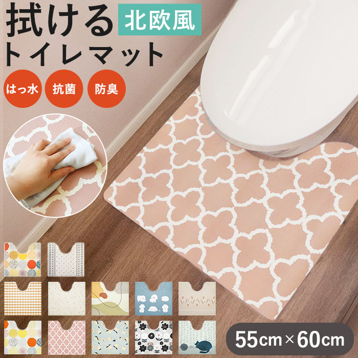 トイレマット 北欧 おしゃれ 通販 拭けるトイレマット 抗菌 防臭 はっ水 撥水 ふける 拭ける 清潔 やわらか ぷにぷに 洗濯不要 冷え対策 滑り止め Pvc Okato オカトー トイレ用品 0065 ウッズ Backyard Family Jre Pointが 貯まる 使える Jre Mall トイレマット 北欧 おしゃれ 通販 拭けるトイレマット 抗菌 防臭 はっ水 撥水 ふける 拭ける 清潔 やわらか ぷにぷに 洗濯不要 冷え対策 滑り止め Pvc Okato オカトー トイレ用品 0065 ウッズ Backyard Family Jre Pointが 貯まる 使える Jre Mall