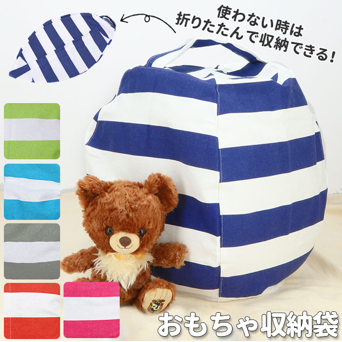 おもちゃ 収納 おしゃれ 通販 袋 ぬいぐるみ 大きい 収納ケース 子供部屋 女の子 男の子 リビング インテリア かわいい ぬいぐるみ収納袋 おかたづけ お片付け 片づけ 整理 子供部屋用インテリア 17インチ レッド Backyard Family Jre Mall