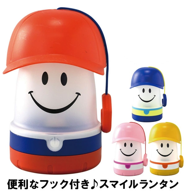 ランタン スパイス Spice スマイルキャップ Ledランタン フック付き 2way 通販 Led ライト 常夜灯 懐中電灯 子ども部屋 かわいい おしゃれ 防災 懐中電灯 ランプ 照明 Smile Lamp キャンプ スマイル 笑顔 キッズ アウトドア Pevs1060 G イエロー ランタン スパイス Spice スマイルキャップ Ledランタン フック付き 2way 通販 Led ライト 常夜灯 懐中電灯 子ども部屋 かわいい おしゃれ 防災 懐中電灯 ランプ 照明 Smile Lamp キャンプ スマイル 笑顔 キッズ アウトドア Pevs1060 G イエロー