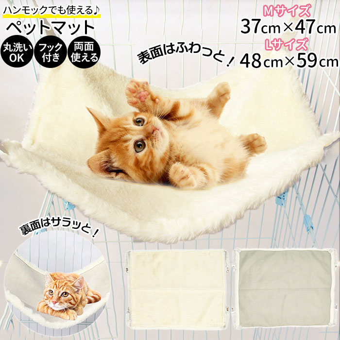 ねこちゃんふわふわハンモック(ホワイトMサイズ) - ペット用品