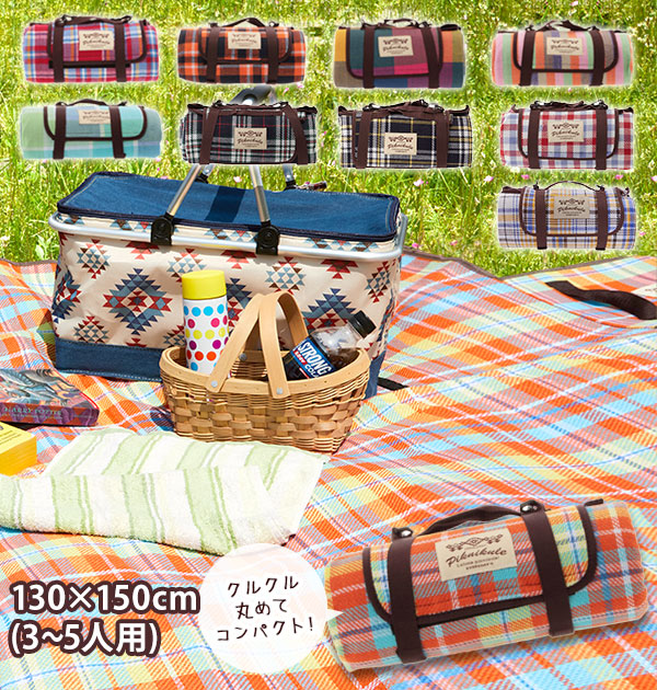 レジャーシート 厚手 ３ ５人用 大きい おしゃれ 130 150cm 子供用 通販 キッズ 大判 フリース コンパクト ショルダー マジックテープ ピクニック 手洗い 運動会 洗える 防水 イス テーブル レジャーシート l Lサイズ マドラスチェック Backyard