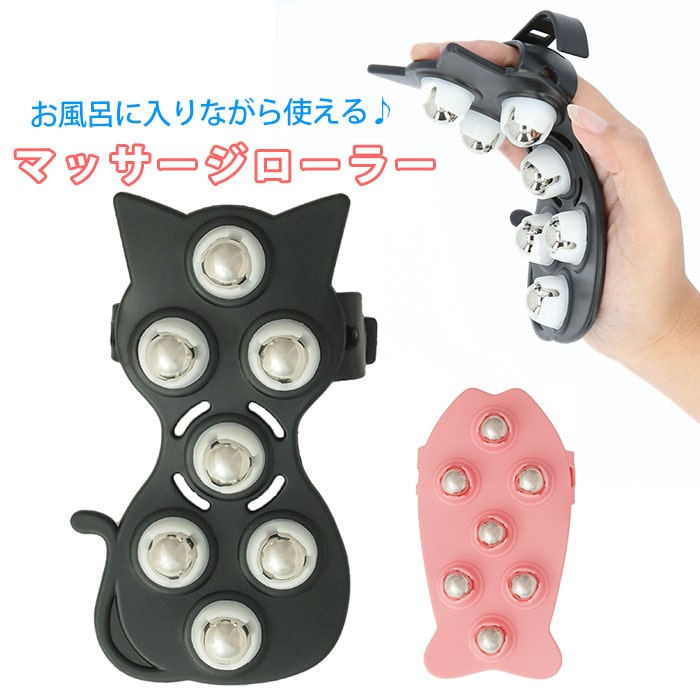 マッサージローラー 通販 足 肩 ふくらはぎ ローラー マッサージ器 ストレッチ 首筋 おしゃれ かわいい リラクゼーション 敬老の日 プレゼント 母の日 ギフト セルフケア コロコロ ハンディ マッサージボール フィットネス エクササイズ Fish Pink Backyard Family マッサージローラー 通販 足 肩 ふくらはぎ ローラー マッサージ器 ストレッチ 首筋 おしゃれ かわいい リラクゼーション 敬老の日 プレゼント 母の日 ギフト セルフケア コロコロ ハンディ マッサージボール フィットネス エクササイズ Fish Pink Backyard Family