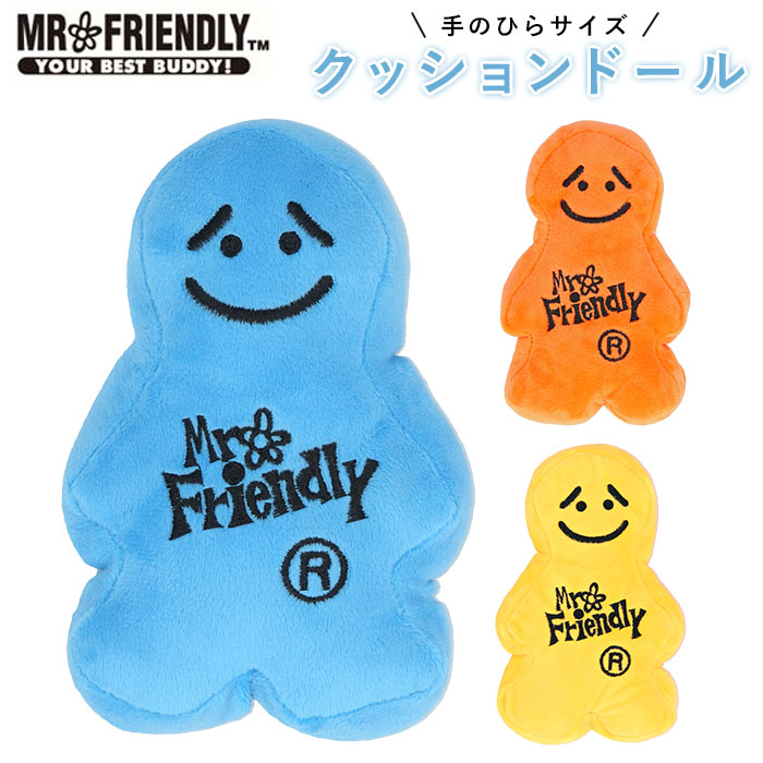 クッション おしゃれ 通販 ミスターフレンドリー Mr Friendly ぬいぐるみ 人形 キャラクター カラフル モチーフ クッションドール ふわふわ ふかふか 柔らかい ソフト Sサイズ 小さい ミニ Fr クッションドールs A Orange Backyard Family Jre Pointが 貯まる