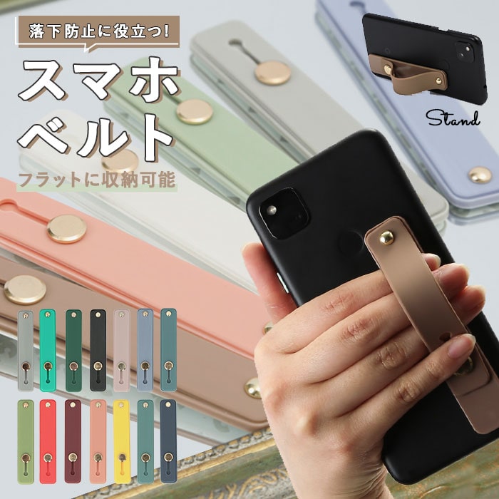 独特な店 スマホリングスマホバンド落下防止スマホスタンドスマホグリップスマホベルトホルダースマホストラップホルダーiphone12iphone11proPromaxケースiphone8ケースxperialitexsiphone10SE2iPhonexケーススマホ片手便利グッズおしゃれ持ちやすいバックルハンドベルト  ...