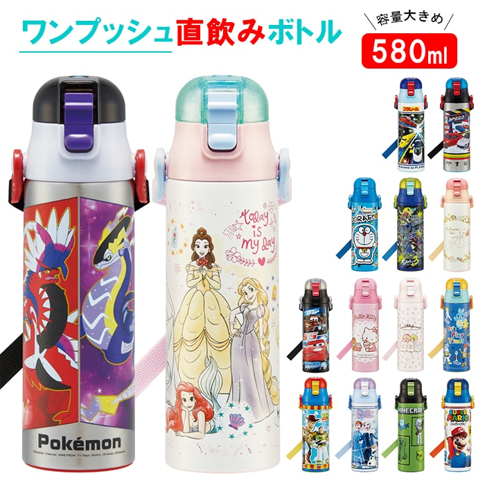水筒 子供 ステンレス 直飲み 通販 580ml 保冷 肩掛け 軽量 軽い ワンプッシュ マグボトル ダイレクトボトル キッズ 子ども用 キャラクター ディズニー Disney プリンセス トイストーリー キティ すみっコ ポケモン ミニオン トミカ カーズ トミカ カーズ カーズ19 水筒 子供 ステンレス 直飲み 通販 580ml 保冷 肩掛け 軽量 軽い ワンプッシュ マグボトル ダイレクトボトル キッズ 子ども用 キャラクター ディズニー Disney プリンセス トイストーリー キティ すみっコ ポケモン ミニオン トミカ カーズ トミカ カーズ カーズ19