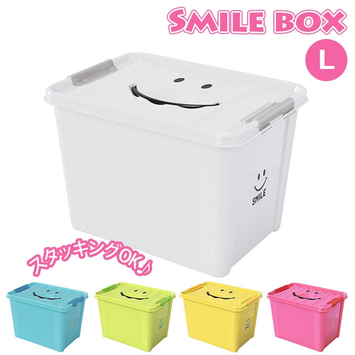 収納ボックス フタ付き おしゃれ 通販 プラスチック スマイルボックス Lサイズ かわいい 収納ケース ハンドル 持ち手 ふた付き スタッキング おもちゃ箱 衣類 収納 子供部屋 Spice Of Life スパイス Sfpt1530 インテリア Pk ピンク Backyard Family Jre Pointが