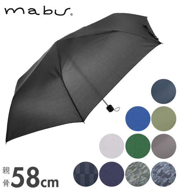折りたたみ傘 メンズ 丈夫 通販 グラスファイバー骨 ブランド マブ 耐風 自動 セミオート シンプル 7本骨 紳士傘 折傘 雨 雨の日 あめ 梅雨 オリタタミ 58cm 折畳 折畳み 折り畳み プレゼント 高強度 ストレングス ミニ ノワール Backyard Family Jre Pointが