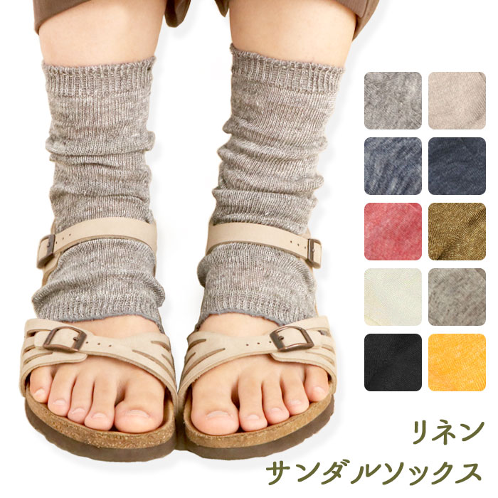 サンダルソックス スモールストーンソックス Small Stone Socks 靴下 ソックス 指なし 定番 つま先なし トゥレス フリーサイズ サンダル バレエ ヨガ ロング リブ コットン 冷え取り くつ下 ショートソックス So 1085 Ss 030 1085li リネン Backyard Family Jre Point