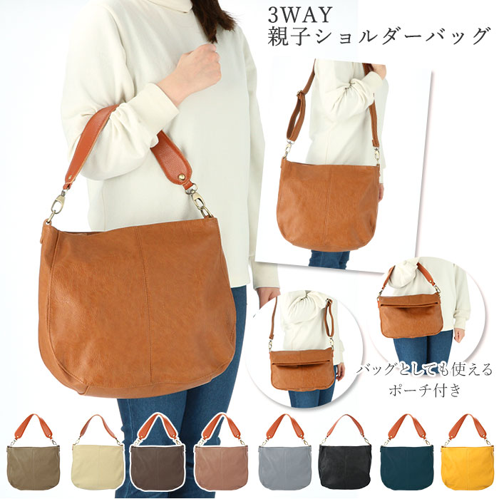 ショルダーバッグ レディース 大人 通販 斜めがけ 肩掛け ブランド Kupukupu 合皮 フェイクレザー 2way 3way バッグインバッグ ポーチ おしゃれ かわいい シンプル ナチュラル ギフト プレゼント 母の日 ホワイデート チョコ Backyard Family Jre Pointが