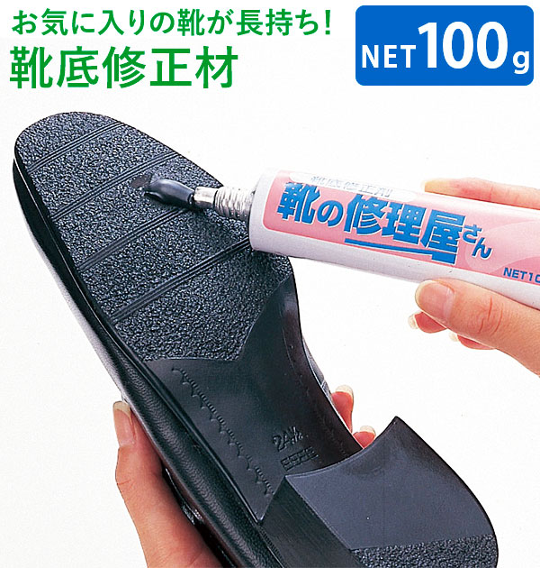 靴底修正剤 通販 靴の修理屋さん 靴底修理 かかと修理 靴底修正剤 チューブ式 合成ゴム 靴の保護 靴のすり減り 剥がれ はがれ 靴修理キット 補修材 補修用品 ヒール修理 ヒール補修 靴底修理 靴底補修 くつ修理 シューズケア クリアタイプ 黒 Backyard Family Jre Mall