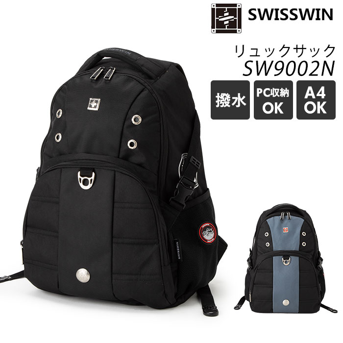 スイスウィン リュック 通販 通学 メンズ 大容量 ブラック ブランド Swisswin 通勤 黒 レディース 防災リュック おしゃれ リュックサック ママリュック 旅行 遠足 プレゼント 高校生 バックパック 中学生 かばん 通学鞄 大きめ Sw9002n ブラック Backyard Family Jre