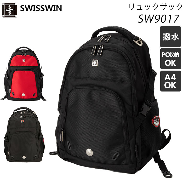 SWISSWIN スイスウィン リュック