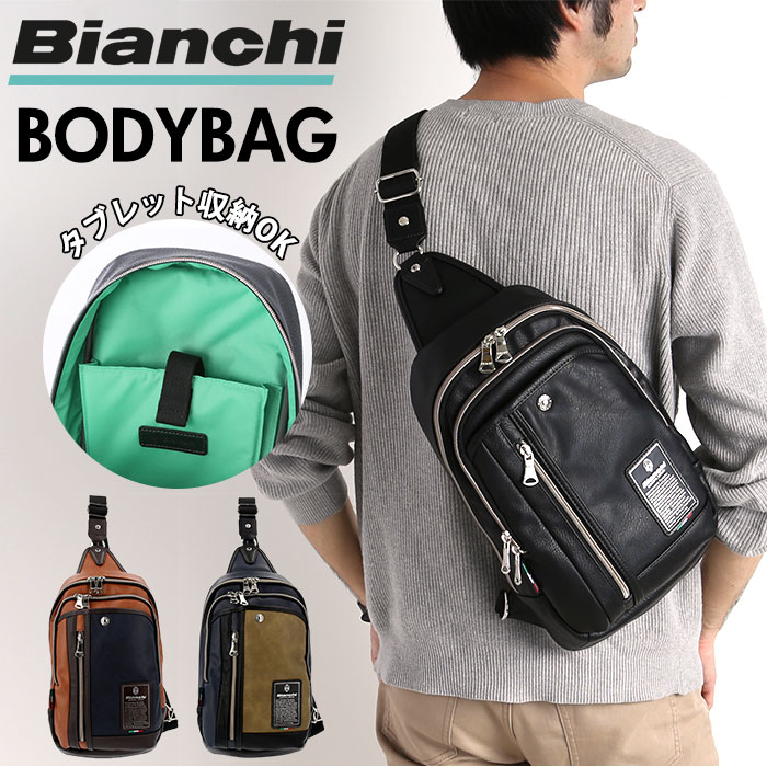 ビアンキ ボディバッグ 通販 ショルダーバッグ メンズ ブランド Bianchi 斜めがけ かっこいい ワンショルダー 自転車 サイクリング 旅行 サブ バッグ B5 大容量 大きめ 大人 おしゃれ Puレザー 合成皮革 アウトドア ギフト プレゼント 就職 進学 誕生日 Tbpi 12 ブラック