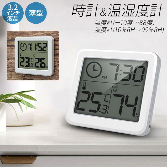 75％以上節約 温湿度計 時計デジタル温度計湿度計アラーム小型壁掛け置き時計卓上カレンダーみぃ