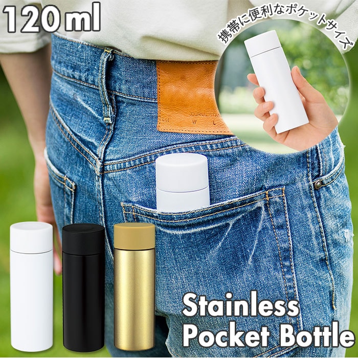 ステンレスボトル おしゃれ 通販 超軽量 直飲み 小さい 小さめ マグボトル ミニ タンブラー 蓋付き 保冷 保温 保温保冷 ダイレクトボトル ミニサイズ 水筒 通学 通勤 持ち運び 携帯 オフィス 職場 シンプル 魔法瓶 子供 コンパクト 1ml 広口 洗いやすい ホワイト