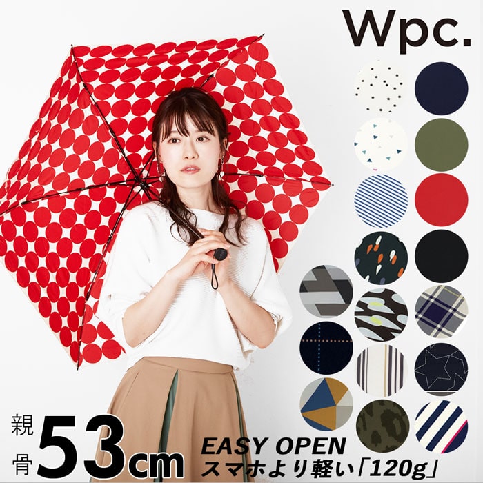 折りたたみ傘 レディース 軽量 通販 おしゃれ メンズ Wpc ワールドパーティ 超軽量 ホワイトデー お返し 53cm 6本骨 手開き 手動 父の日 母の日 敬老の日 折り畳み傘 プレゼント W P C ワールドパーティー 婦人傘 折傘 簡単開閉 折り畳み傘 コンパクト 折りたたみ傘53cm