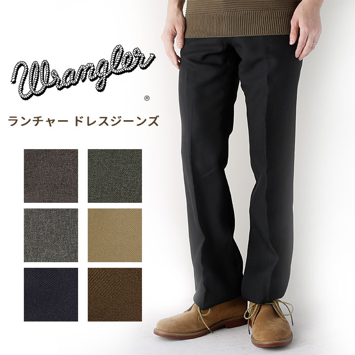 ラングラー Wrangler WRANCHER DRESS JEANS