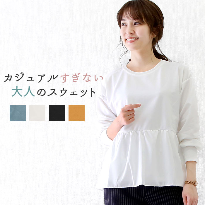 トレーナー レディース おしゃれ 通販 カットソー 長袖 スウェット フリル 体型カバー 白 トップス 黒 冬 プルオーバー かわいい スリット きれいめ 大人かわいい 大人可愛い Tops ゆったり 無地 大きめ 大きいサイズ トップス ざっくり Mサイズ ブルー Backyard Family