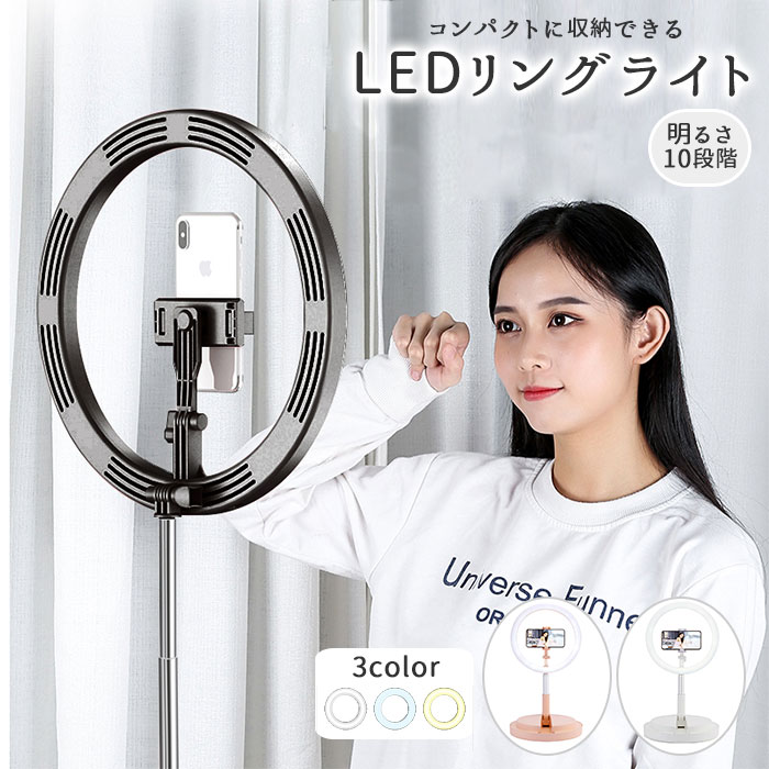 スマホスタンド ライト付き 通販 リングライト スマホ Led 自撮りライト セルカライト かわいい おしゃれ 伸縮 高さ調節 ビデオ会議 Web会議 ライブ配信 女優ライト 卓上 スマートフォンスタンド スマートフォン ピンク Backyard Family Jre Pointが 貯まる