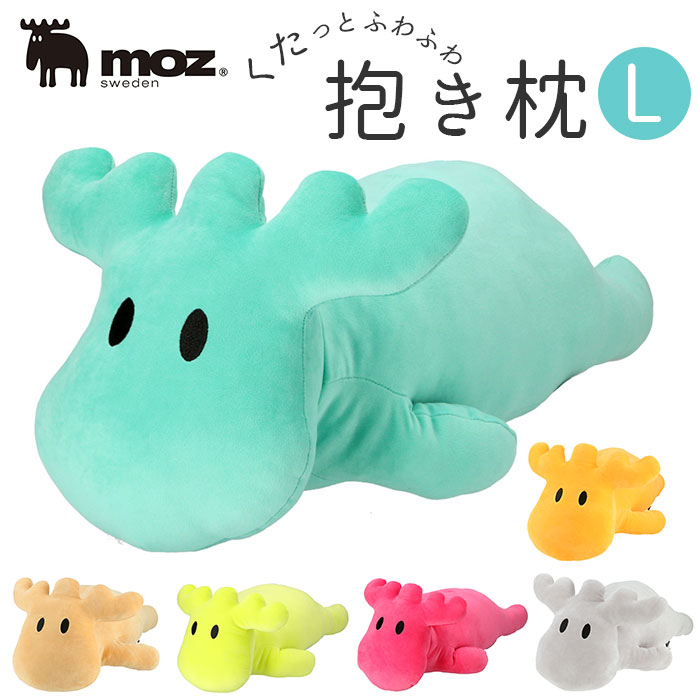 抱き枕 ぬいぐるみ 通販 Moz L サイズ ブランド モズ おしゃれ だきまくら 枕 妊婦 大きい キャラクター クリスマス プレゼント クッション 動物 エルク 大人 かわいい 北欧雑貨 Pi Backyard Family Jre Pointが 貯まる 使える Jre Mall 抱き枕 ぬいぐるみ 通販 Moz L サイズ ブランド モズ おしゃれ だきまくら 枕 妊婦 大きい キャラクター クリスマス プレゼント クッション 動物 エルク 大人 かわいい 北欧雑貨 Pi Backyard Family Jre Pointが 貯まる 使える Jre Mall