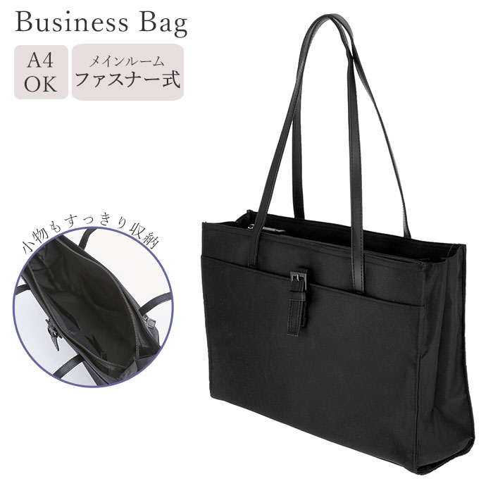 ビジネスバッグ　リクルート用バッグ　A4収納可能　レディース