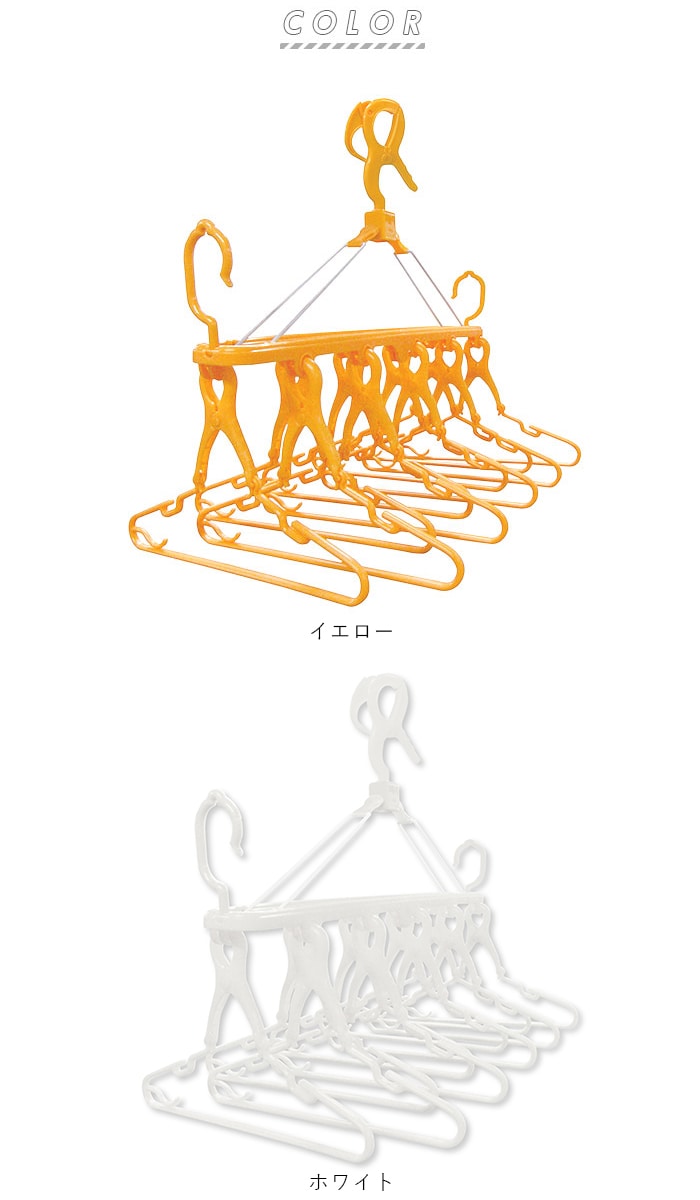 ハンガー 折りたたみ 通販 ハンガー セット ベビー用品 便利グッズ 新生児 ベビーハンガー ミニハンガー 洗濯物干し ギフト 洋服掛け プレゼント 折りたたみ 折り畳み ミニハンガー 赤ちゃん用品 小さい 部屋干し 室内干し イエロー Backyard Family Jre Pointが