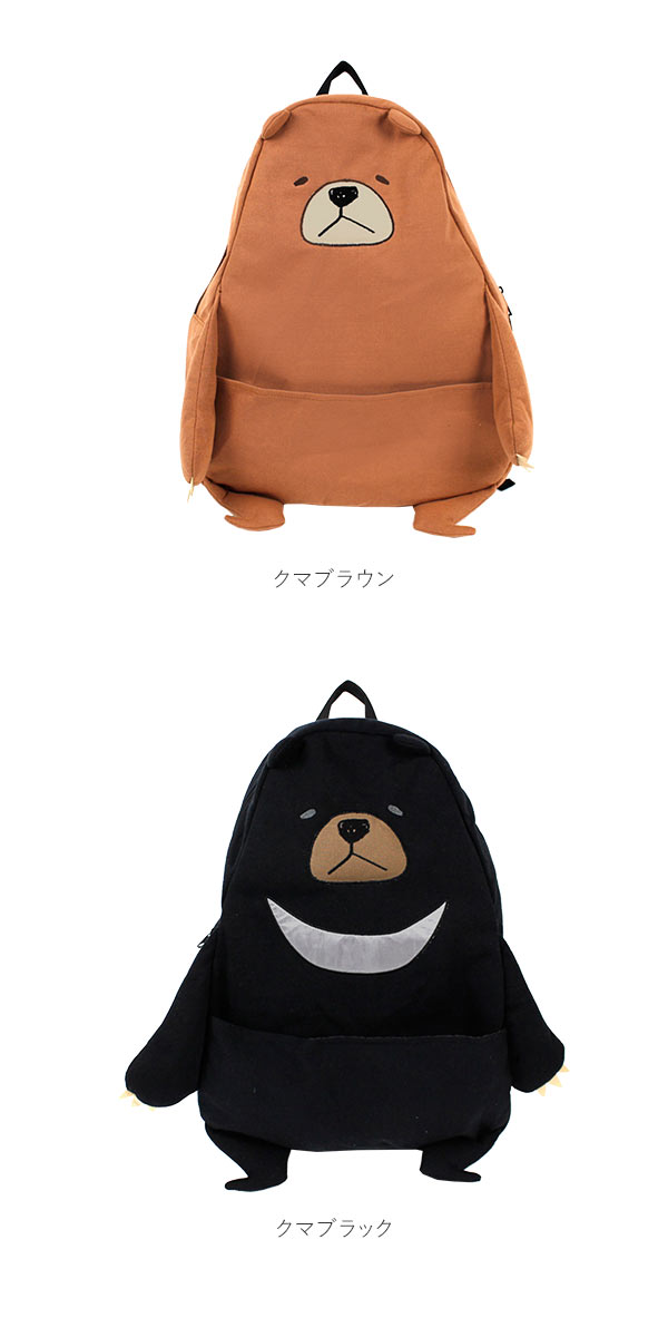 リュック レディース おしゃれ 通販 かわいい アニマル 子供 ティーンズ ユニーク 面白い 中学生 柴犬 いぬ くま 熊 クマ パンダ リュックサック デイパック バックパック スウェット ターンオーバー 男の子 女の子 Turnover アニマルリュック 柴犬 Backyard Family