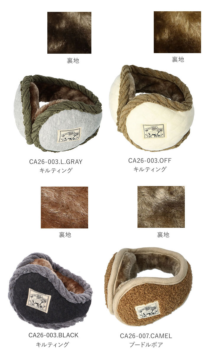 イヤーマフ 防寒 通販 イヤーマフラー コンパクト 折りたたみ スエード スウェード レディース メンズ シンプル 無地 おしゃれ 大人 かわいい ボア もこもこ 男性用 女性用 通学 通勤 耳当て 耳あて 自転車 バイク ふわふわ 秋 冬 あたたかい あったか スエードイヤーマフ