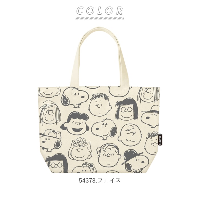 スヌーピー グッズ 通販 トートバッグ キャラクター ビッグ レディース キャンバス 布 ファスナー 大きめ 高校生 買い物バッグ エコバッグ おしゃれ かわいい 大人 向け 手提げ バッグ バック レッスンバッグ リボン Backyard Family Jre Pointが 貯まる