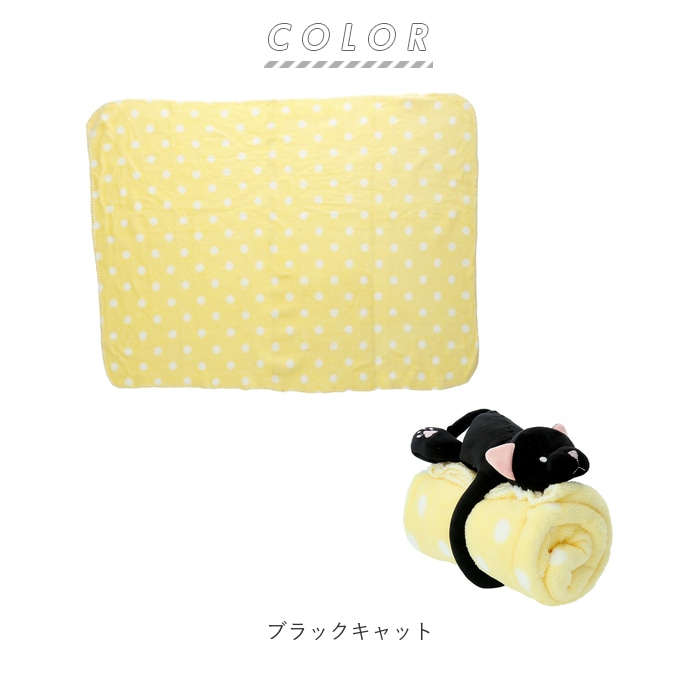 ひざ掛け かわいい ぬいぐるみ 通販 ブランケット おしゃれ モコモコ ふわふわ キャラクター 毛布 膝掛け ひざかけ ダッコドールブランケット 動物 アニマル 猫 ネコ ねこ 犬 イヌ いぬ シバ 柴犬 毛布 インテリア ブラックキャット Backyard Family Jre Mall ひざ掛け かわいい ぬいぐるみ 通販 ブランケット おしゃれ モコモコ ふわふわ キャラクター 毛布 膝掛け ひざかけ ダッコドールブランケット 動物 アニマル 猫 ネコ ねこ 犬 イヌ いぬ シバ 柴犬 毛布 インテリア ブラックキャット Backyard Family Jre Mall