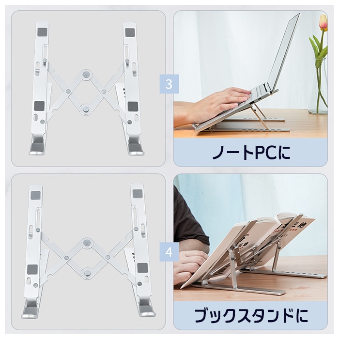 ノートパソコン スタンド 折りたたみ式 通販 15.6 17インチ スタンド ...