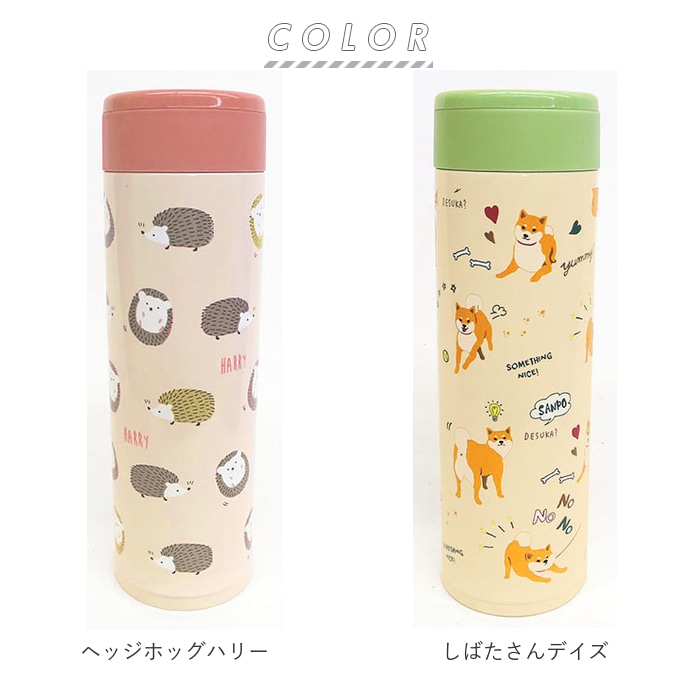 ステンレスボトル おしゃれ 通販 約 500ml 450ml 直飲み 水筒 子供 キッズ 子ども マグボトル マグ ボトル キャラクター 保冷 こども ランチグッズ かわいい 女の子 しばたさん ガールズ 犬 ねこ いぬ 猫 フレンズヒル ヘッジホッグハリー Backyard Family Jre Point