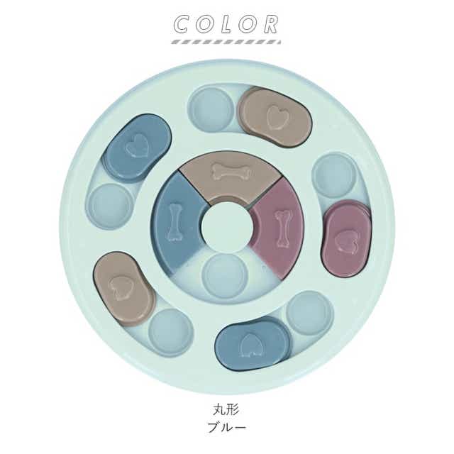 フードボウル 犬 通販 犬用 知育おもちゃ ペット おもちゃ フードボール お留守番 留守番 イヌ 小型犬 わんこ 中型犬 早食い防止 おやつボール 知育トイ トリーツ ストレス解消 ノーズワーク オモチャ 犬用品 丸形 ブルー Backyard Family Jre Pointが 貯まる