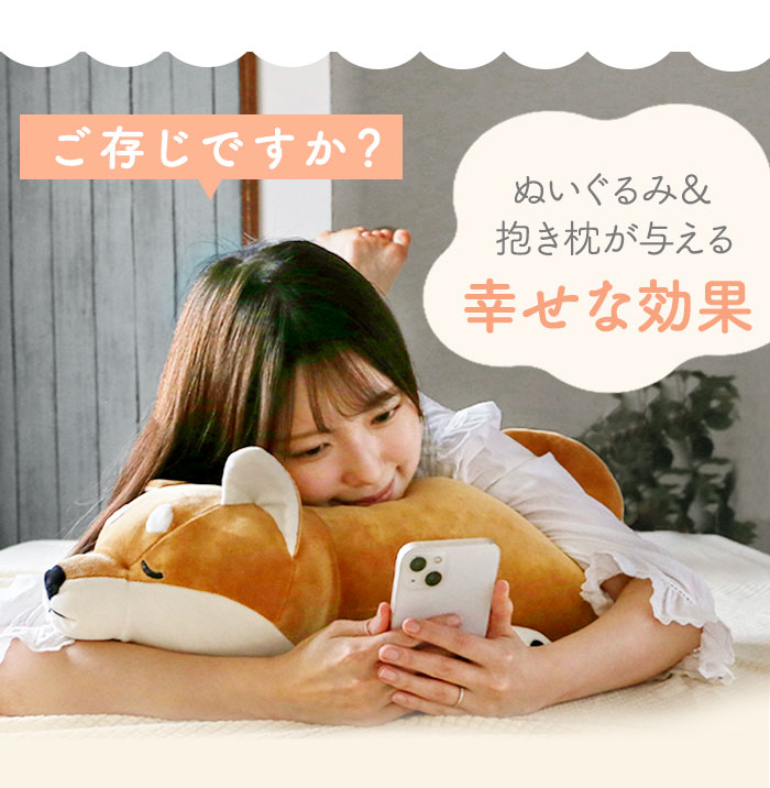 抱き枕 ぬいぐるみ 特大 通販 動物 大きい かわいい クッション 子供