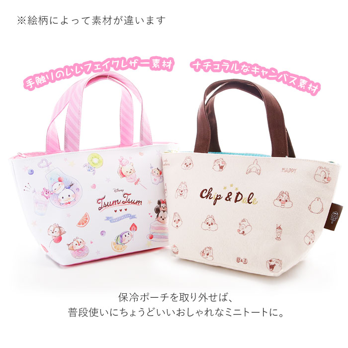 保冷バッグ お弁当 子供 通販 ランチバッグ 保冷 おしゃれ ディズニー スヌーピー ランチトート 子供 キッズ プリンセス ポケモン ツムツム トイストーリー アルミシート 小学生 中学生 高校生 お弁当かばん お弁当バッグ 手提げ てさげ お弁当袋 チップデール 保冷バッグ お弁当 子供 通販 ランチバッグ 保冷 おしゃれ ディズニー スヌーピー ランチトート 子供 キッズ プリンセス ポケモン ツムツム トイストーリー アルミシート 小学生 中学生 高校生 お弁当かばん お弁当バッグ 手提げ てさげ お弁当袋 チップデール