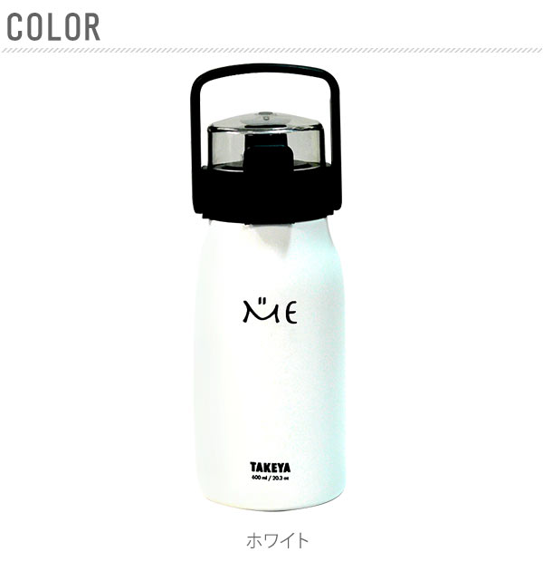 ステンレスボトル 600ml Takeya タケヤ 通販 0 6l ミーボトル シンプル 保冷専用 キッズ レディース メンズ 直飲み マグボトル おしゃれ ダイレクト 通勤 通学 広口 ピンク ホワイト 白 グリーン 緑 オレンジ 魔法瓶 まほう瓶 ピンク Backyard Family Jre Pointが