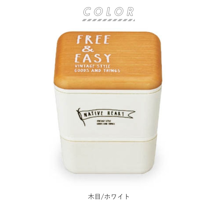お弁当箱 おしゃれ 通販 弁当箱 2段 ランチボックス 二段 女子 600ml キッズ 上段 360ml 下段 240ml 食洗機対応 電子レンジ対応 かわいい レンジ対応 保冷剤 食洗機ok レンジok 中学生 小学生 小さめ 2段弁当箱 木目調 女性 スクエアネストランチ ランチベルト 木目 お弁当箱 おしゃれ 通販 弁当箱 2段 ランチボックス 二段 女子 600ml キッズ 上段 360ml 下段 240ml 食洗機対応 電子レンジ対応 かわいい レンジ対応 保冷剤 食洗機ok レンジok 中学生 小学生 小さめ 2段弁当箱 木目調 女性 スクエアネストランチ ランチベルト 木目