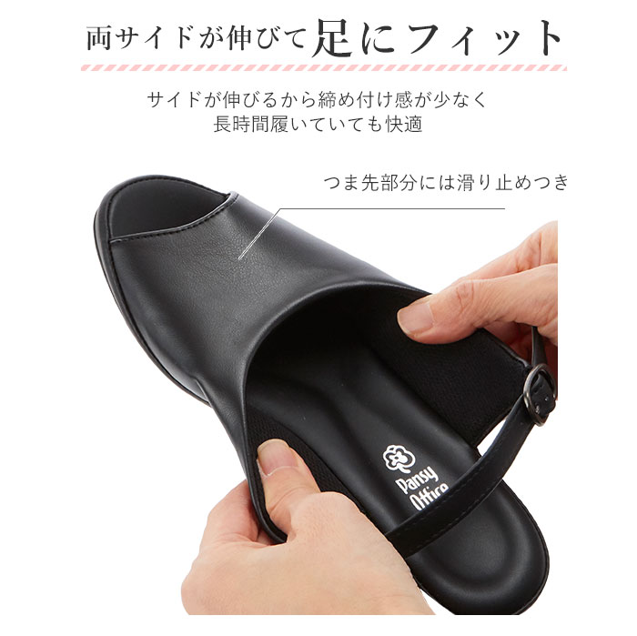 パンジー サンダル レディース 通販 履きやすい ヒール Pansy 靴 スリッパ オフィス 歩きやすい 黒 オフィスサンダル ヒールサンダル 静音 美脚 フィット 抗菌 防臭 ストラップ付き 軽量 軽い 疲れにくい ナースサンダル オフィスシューズ 立ち仕事 ナースシューズ Ll