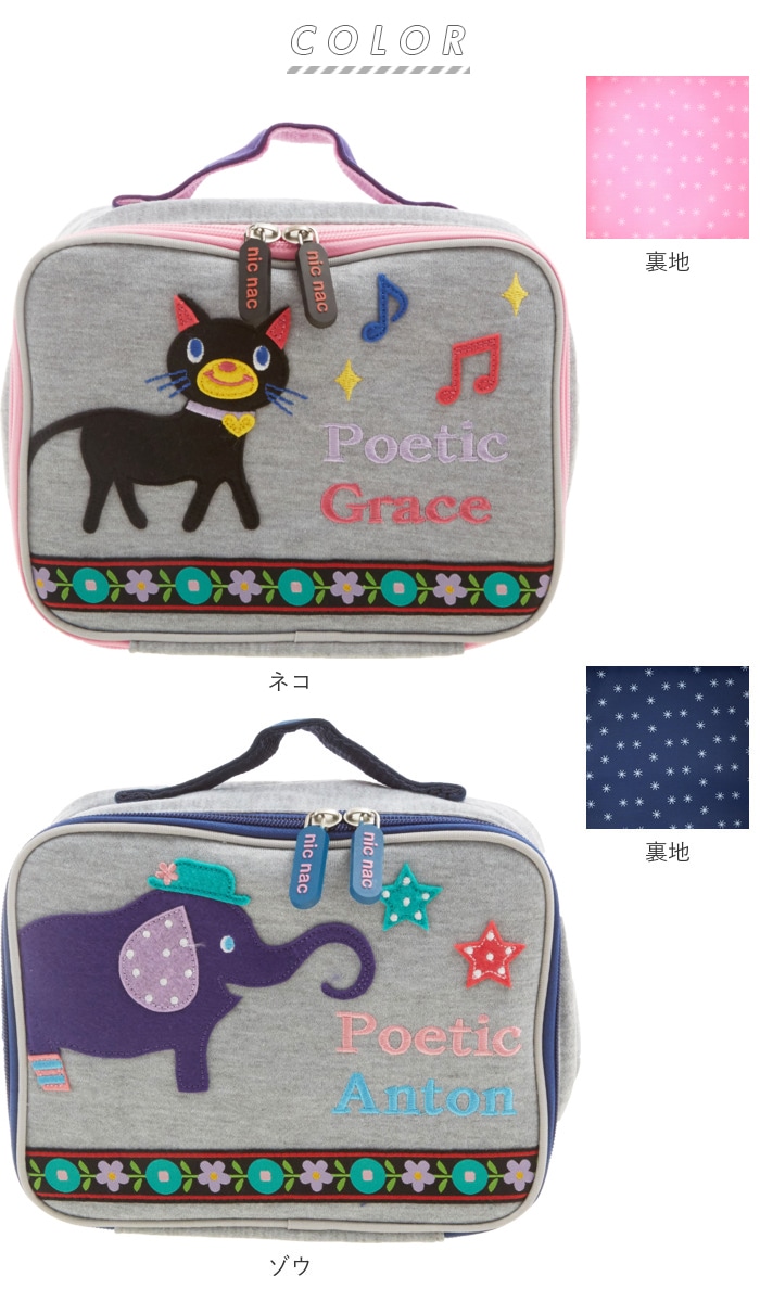 オムツポーチ 消臭 通販 おしゃれ おむつポーチ キャラクター 大きめ 大容量 出産祝い 誕生祝い おむつバッグ スウェット生地 おむつ 収納 オムツ 持ち運び 消臭機能付き 軽量 軽い かわいい 動物 アニマル ギフト プレゼント Poetic ポエティック Knick Knack ニック