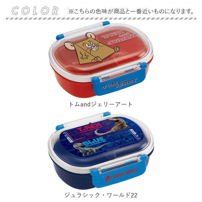 弁当箱 子供 通販 こども 1段 360ml 女の子 男の子 ランチボックス お弁当箱 抗菌 食洗機対応 幼稚園 保育園 キャラクター グッズ リトルツインスターズ しんちゃん ドラえもん しまじろう トムとジェリー おさるのジョージ ジュラシック スプラトゥーン2 スケーター