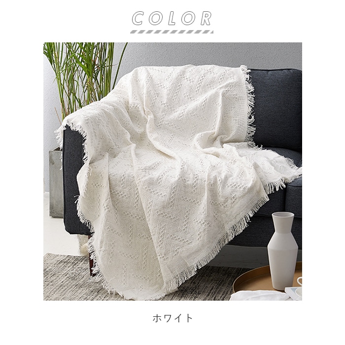 マルチカバー おしゃれ 通販 ソファー ベッド 長方形 130 X 180 Cm コットン こたつ リビング 寝室 テーブルクロス ソファーカバー かけるだけ ベッドカバー コットン スローケット 大判 ブランケット ホワイト レッド ブルー グリーン ブラウン ホワイト Backyard