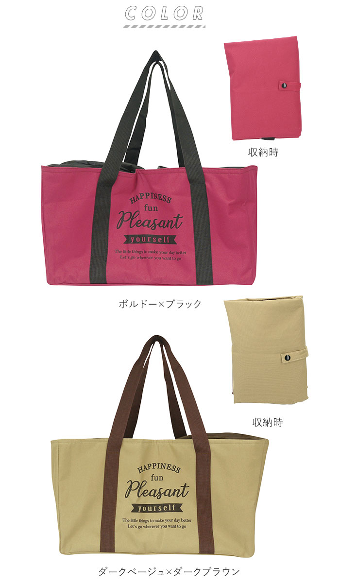 レジカゴ用バッグ 保冷 大容量 通販 おしゃれ 保冷バッグ レジかご用バッグ かごにセット エコバッグ 折り畳み 折りたたみ ショッピングバッグ 大型 カゴ型 コンパクト シンプル 保冷レジカゴ用バッグ 軽量 軽い かわいい ロゴ トートバッグ 保冷トート ボルドー ブラック